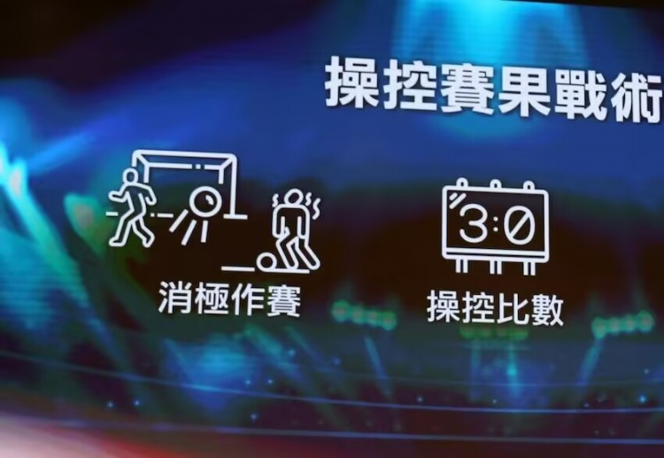  ICAC！廉政公署官方：4人涉假球被起訴，球員場(chǎng)上打暗號(hào)操縱賽果