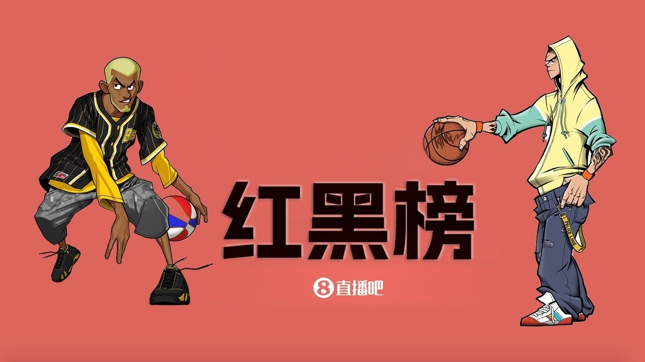  NBA第十一期紅黑榜：35歲老登依舊在 28歲米神何時歸？