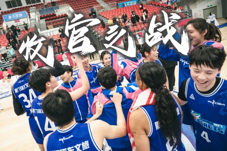 免費觀賽！廈門環(huán)東文旅 WCBA 主場收官之戰(zhàn)，等你來燃爆！