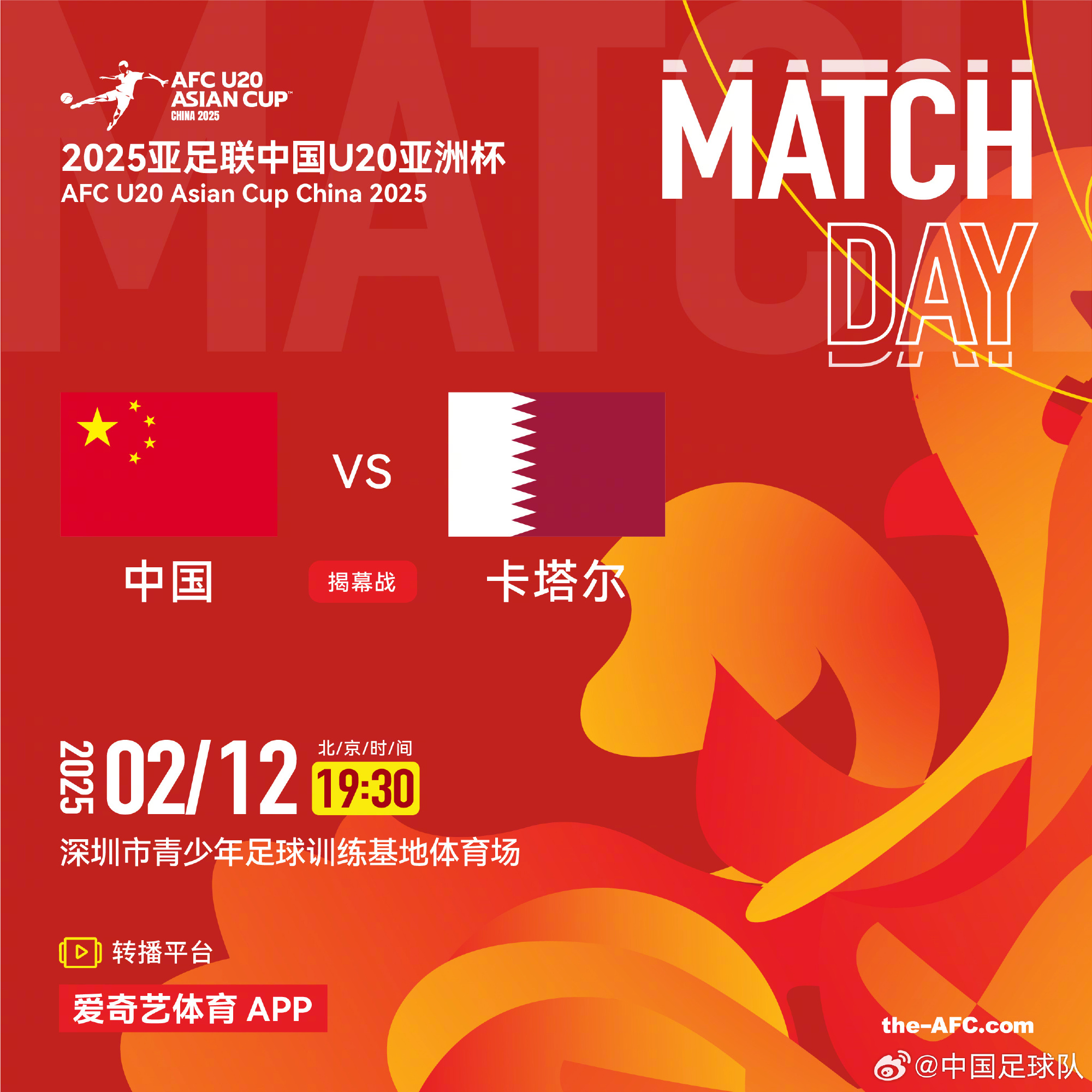  今晚打響！國青迎U20亞洲杯首戰(zhàn)，劍指四強＆時隔20年重返世青賽