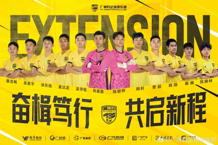  官方：廣州豹續(xù)約梁學銘、曾超、夏達龍、商隱等12名球員