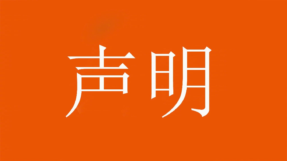  球迷舉不當照片！泰山官方：永久禁止主場觀賽，公安已依法處理
