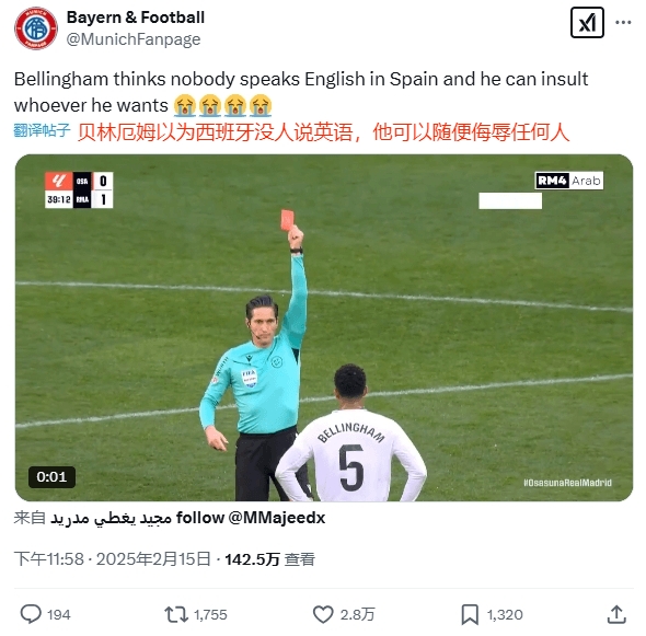  球迷銳評：貝林以為西班牙沒人說英語，他可以隨便侮辱任何人