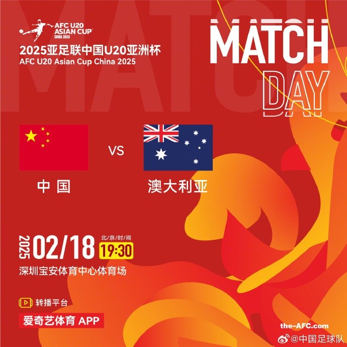  今晚19:30，中國(guó)隊(duì)將在U20亞洲杯小組賽末戰(zhàn)中對(duì)陣澳大利亞隊(duì)