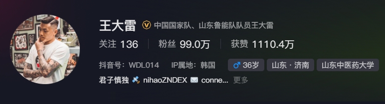  事出突然？泰山賽前幾小時(shí)亞冠退賽，王大雷社媒IP還顯示在韓國(guó)