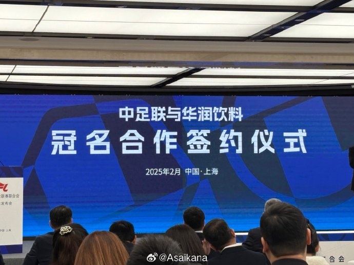  中超、中甲、中乙三級聯(lián)賽首次統(tǒng)一商業(yè)冠名