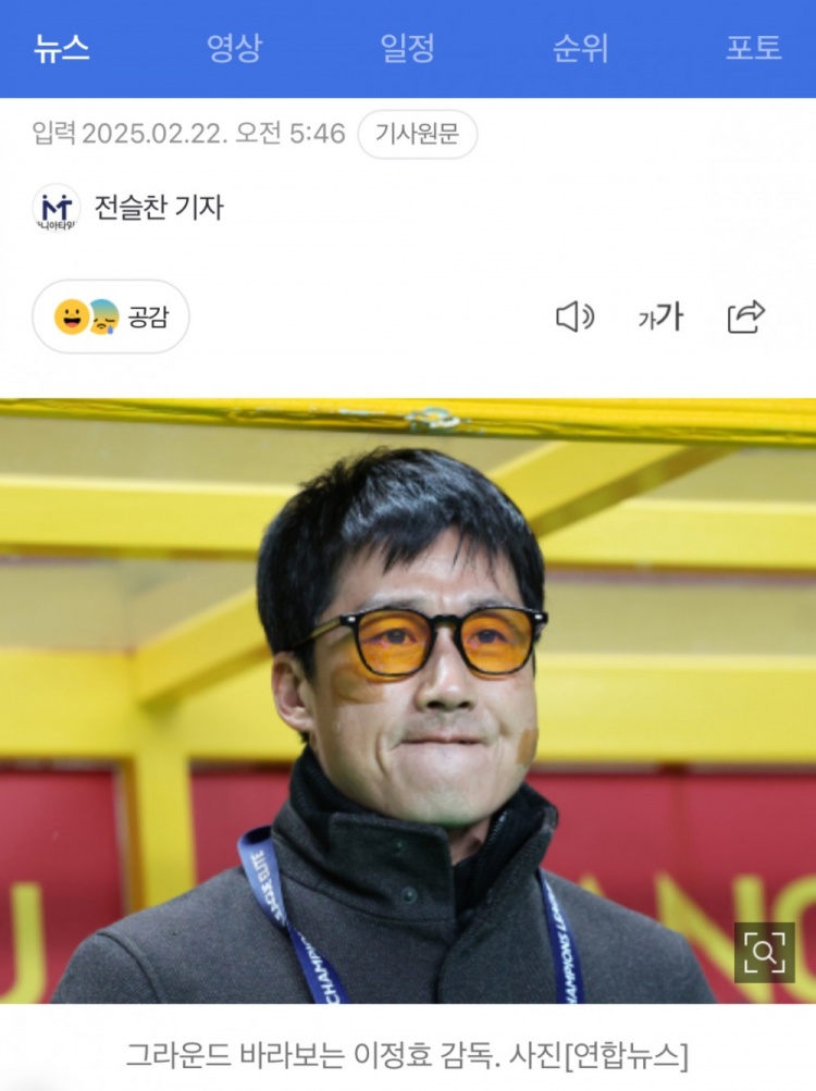  李正孝：作為獨(dú)苗的光州FC將捍衛(wèi)K聯(lián)賽尊嚴(yán)，目標(biāo)晉級(jí)亞冠八強(qiáng)