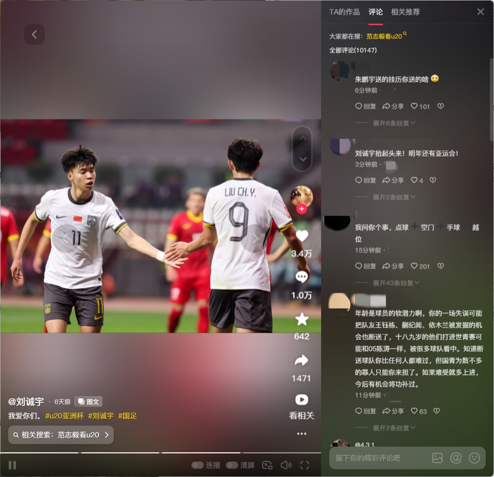  球迷涌入劉誠宇社媒：希望你能像薩卡一樣更強(qiáng)大！相信你加油！
