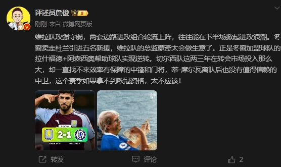  詹?。呵袪栁魍度氪髤s找不來(lái)中鋒門將，若拿不到歐冠資格太不應(yīng)該