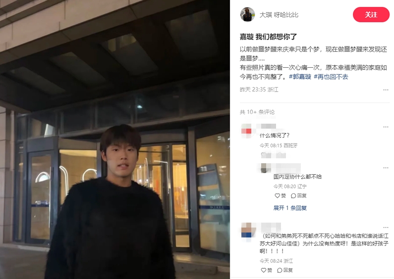  郭嘉璇家屬：嘉璇我們都想你了，原本幸福美滿的家庭再也不完整了