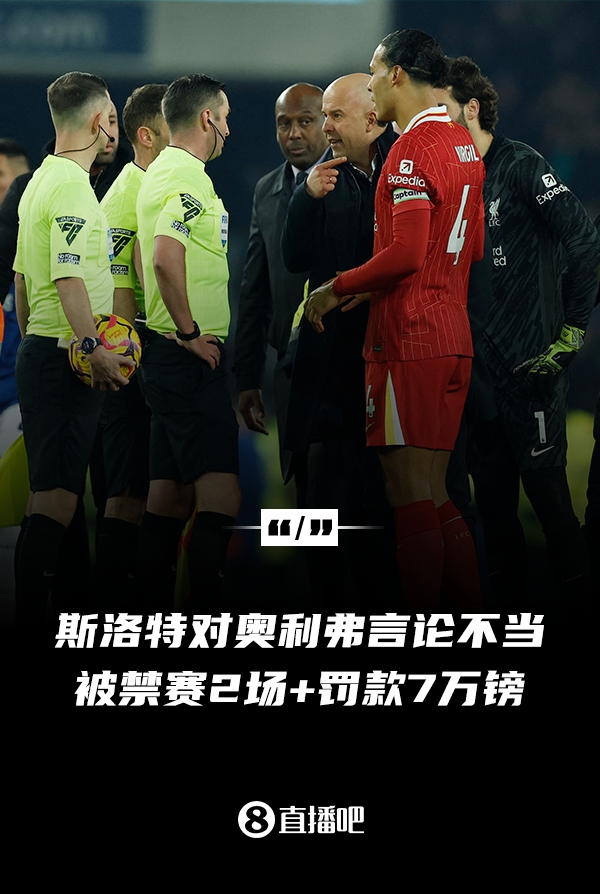 對(duì)裁判言論不當(dāng)！官方：利物浦主帥斯洛特被停賽兩場(chǎng)，罰款7萬(wàn)鎊