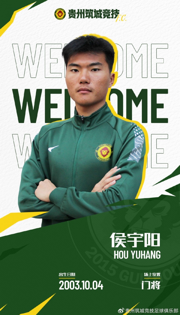  官方：侯宇陽(yáng)、阿爾斯-木拉提汗加盟中乙貴州筑城競(jìng)技
