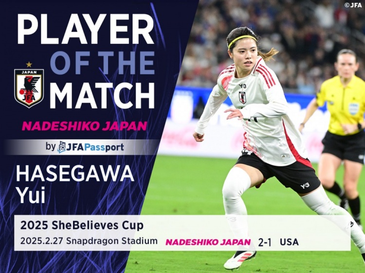  中場核心，官方：長谷川唯當(dāng)選日本女足2-1美國女足全場最佳
