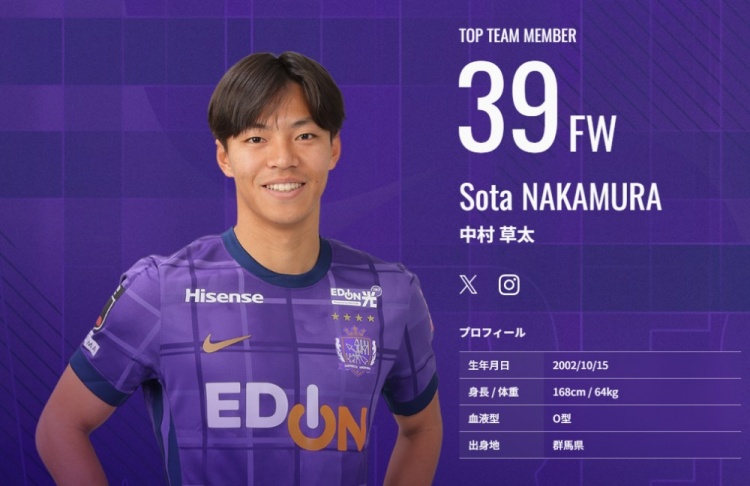  又一顆日本新星？！中村草太去年大學(xué)畢業(yè)，本賽季已8場6球1助