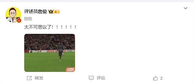  反殺巴黎！詹俊發(fā)文感嘆：太不可思議了?。。。。?！ ???！