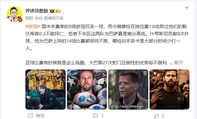  詹俊：超人阿利森奉獻人類撲救精華！斯洛特經(jīng)受住最艱難考驗