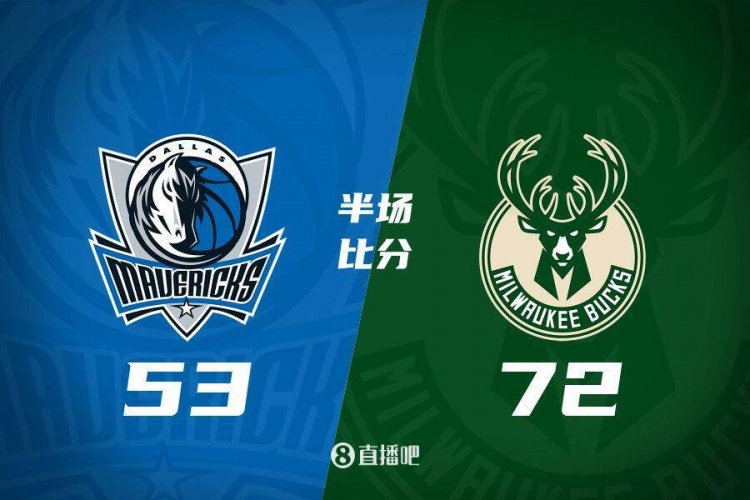  利拉德26分&三分6中5 字母哥20+8 雄鹿半場(chǎng)領(lǐng)先殘陣獨(dú)行俠19分！