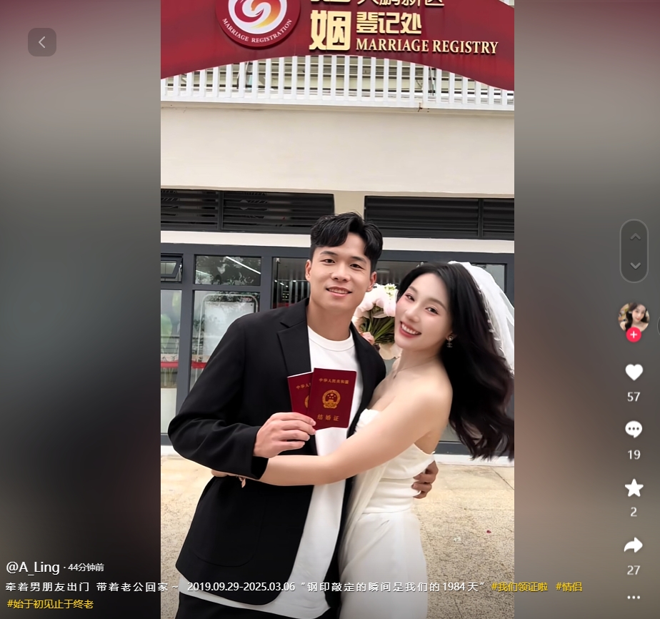  因補(bǔ)賽延遲！妻子曬與段劉愚領(lǐng)證視頻：牽男朋友出門，帶老公回家