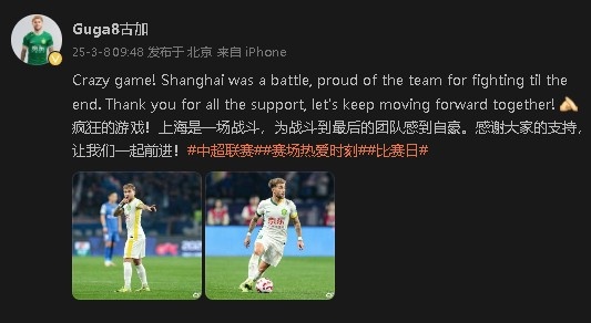 首發(fā)出戰(zhàn)&戰(zhàn)平申花！國(guó)安外援古加：為團(tuán)隊(duì)?wèi)?zhàn)斗到最后感到自豪