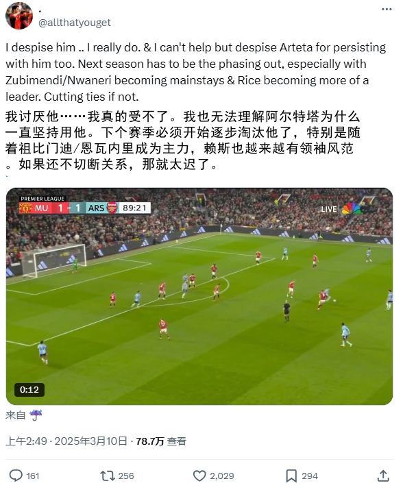  逆天！厄德高比賽末尾搞笑操作惹怒槍迷：必須開始逐步淘汰他