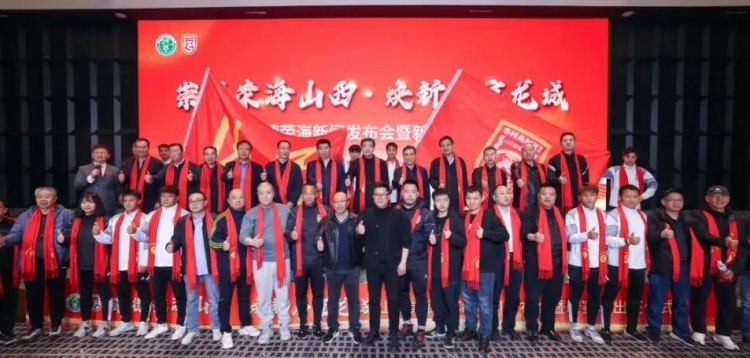  崇德榮海山西，煥新啟航龍城！山西崇德榮海舉辦新賽季出征儀式