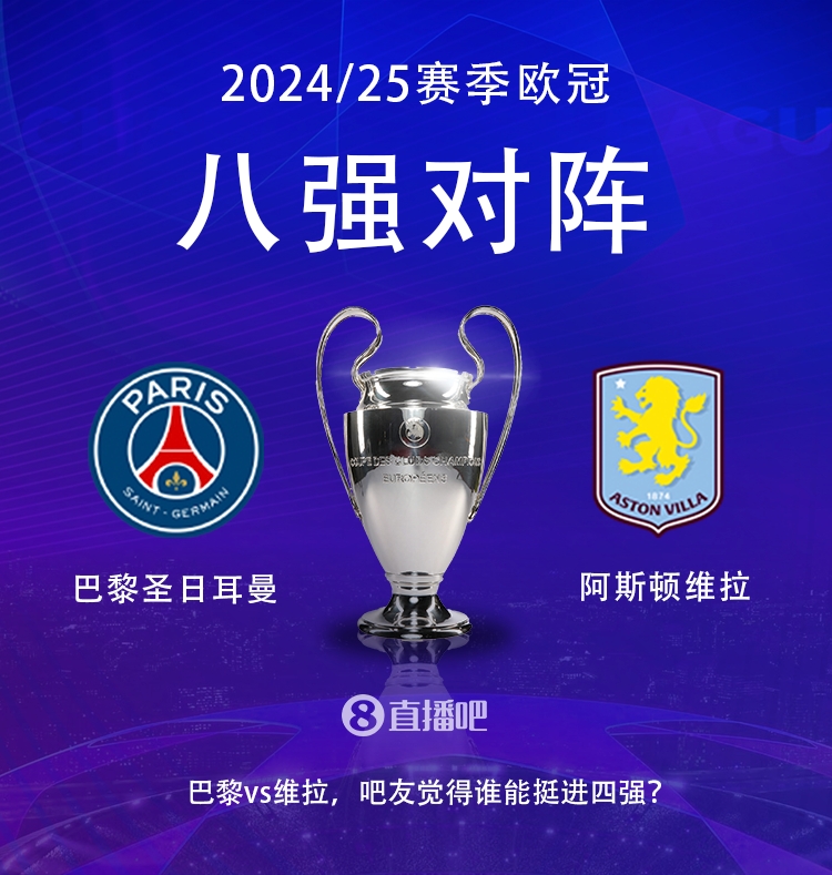  就打英超！巴黎本賽季0-2阿森納&4-2曼城&1-1利物浦，馬上打維拉