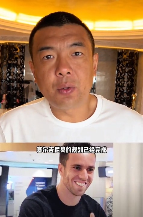  徐亮：塞爾吉尼奧肯定能用但沒(méi)那么好用，期望太高可能失望就越大