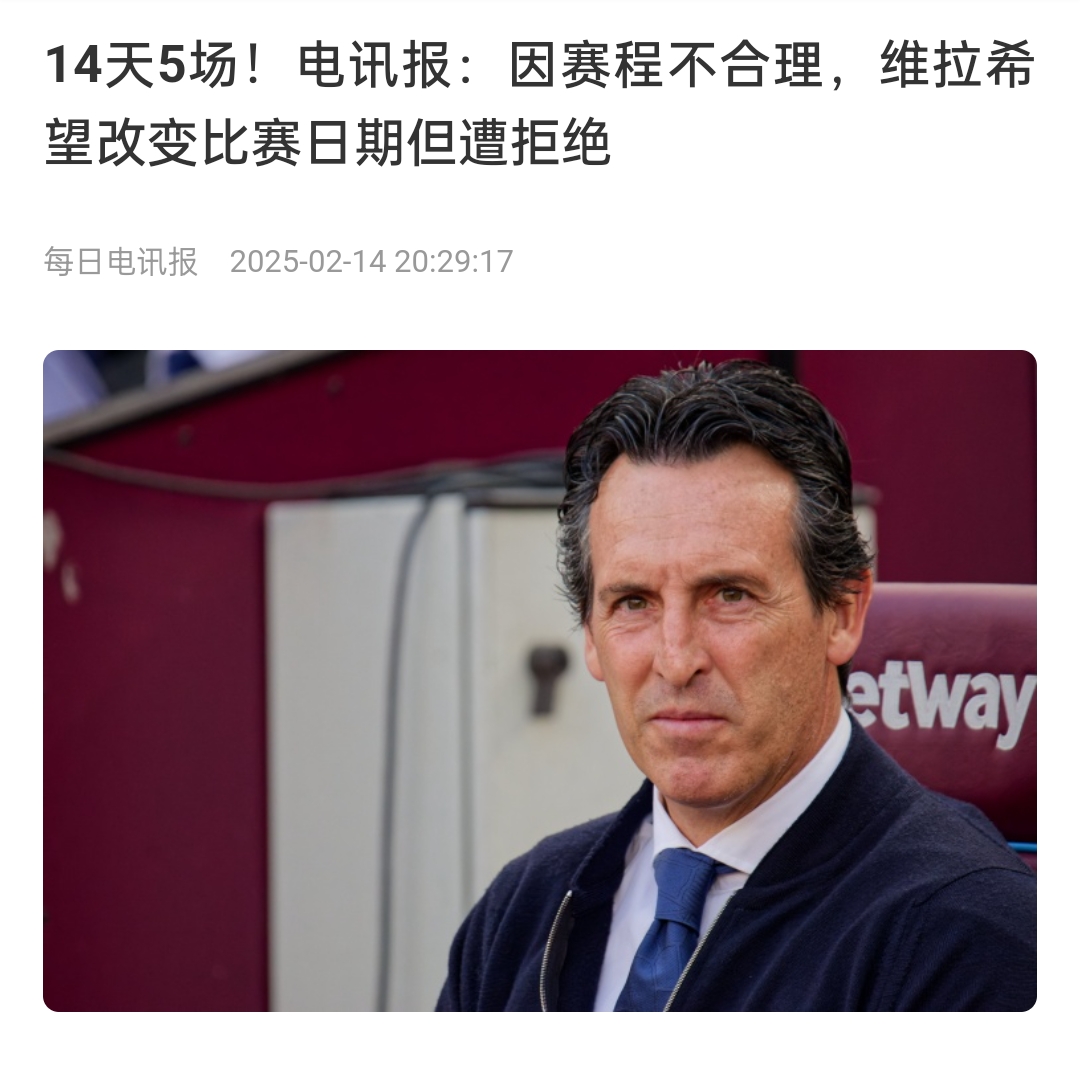  并非只有皇馬，天下苦賽程久矣！各大聯(lián)賽球員主帥近年紛紛抱怨