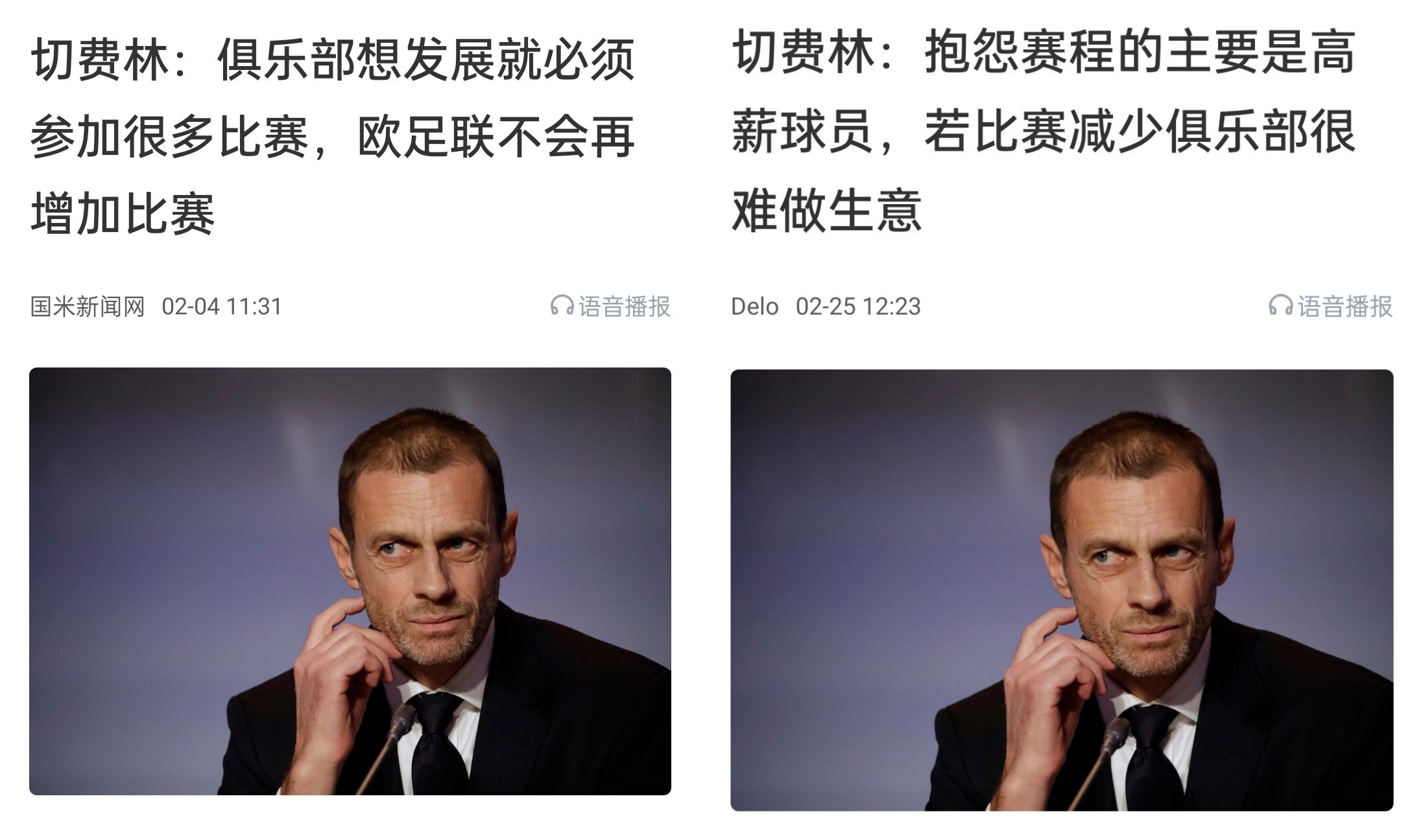  都是強隊抱怨？不多踢哪兒來高薪vs不休息怎能多踢，你怎么看