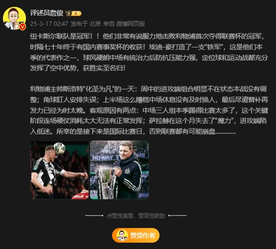  詹?。核孤逄鼗榉?所幸后面是國際比賽，否則聯(lián)賽都可能崩盤