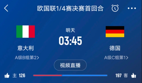  德天空預測德國隊首發(fā)陣容：基米希、穆西亞拉、薩內(nèi)、呂迪格在列