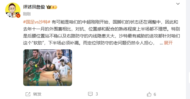  詹?。荷程赝{進攻都在針對我們軟肋，請伊萬及時換人調(diào)整！