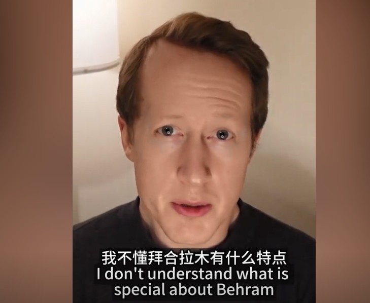  英國足球哥：我不懂拜合拉木有什么特點(diǎn)，也不懂為何伊萬一直用他