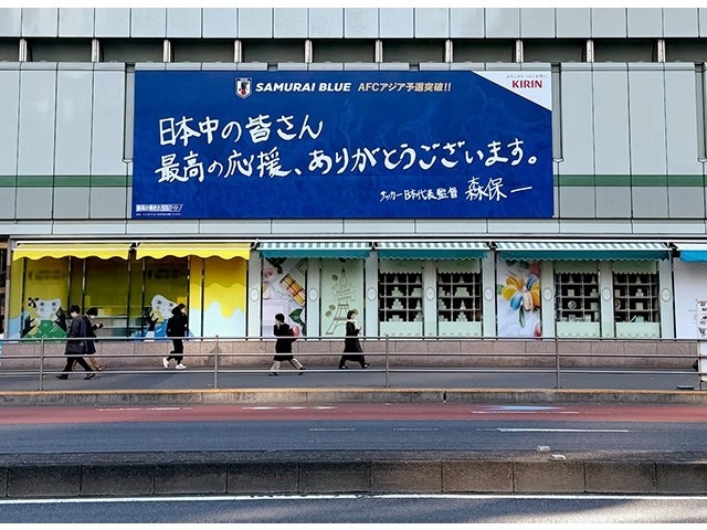  擊敗巴林后，日本新宿地鐵站看板換上森保一親筆寫下的感謝語