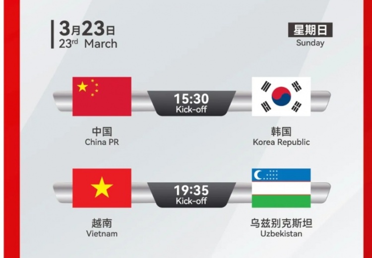  韓國U22隊1-1絕平越南U22隊，23日15點(diǎn)30分對陣中國U22隊