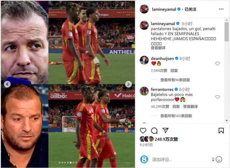  費蘭-托雷斯留言支持亞馬爾：再把球褲拉低一點，拜托！