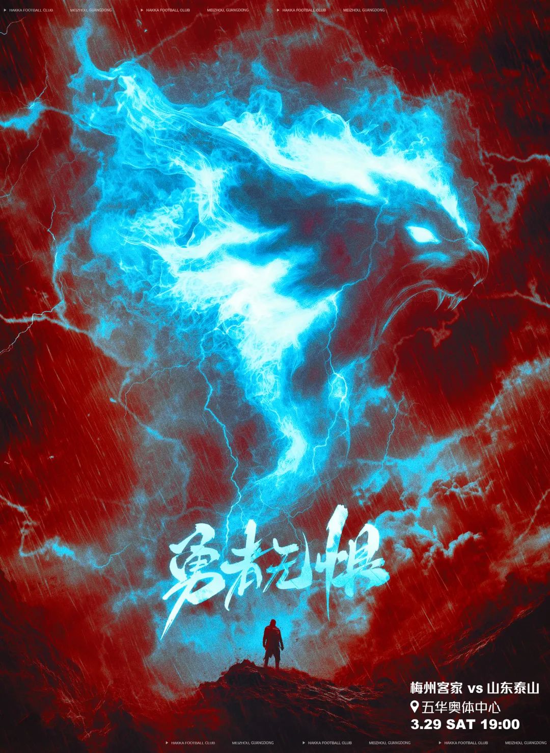  梅州vs泰山首發(fā)：4外援PK！恩戈姆羅德里格出戰(zhàn)，克雷桑澤卡先發(fā)