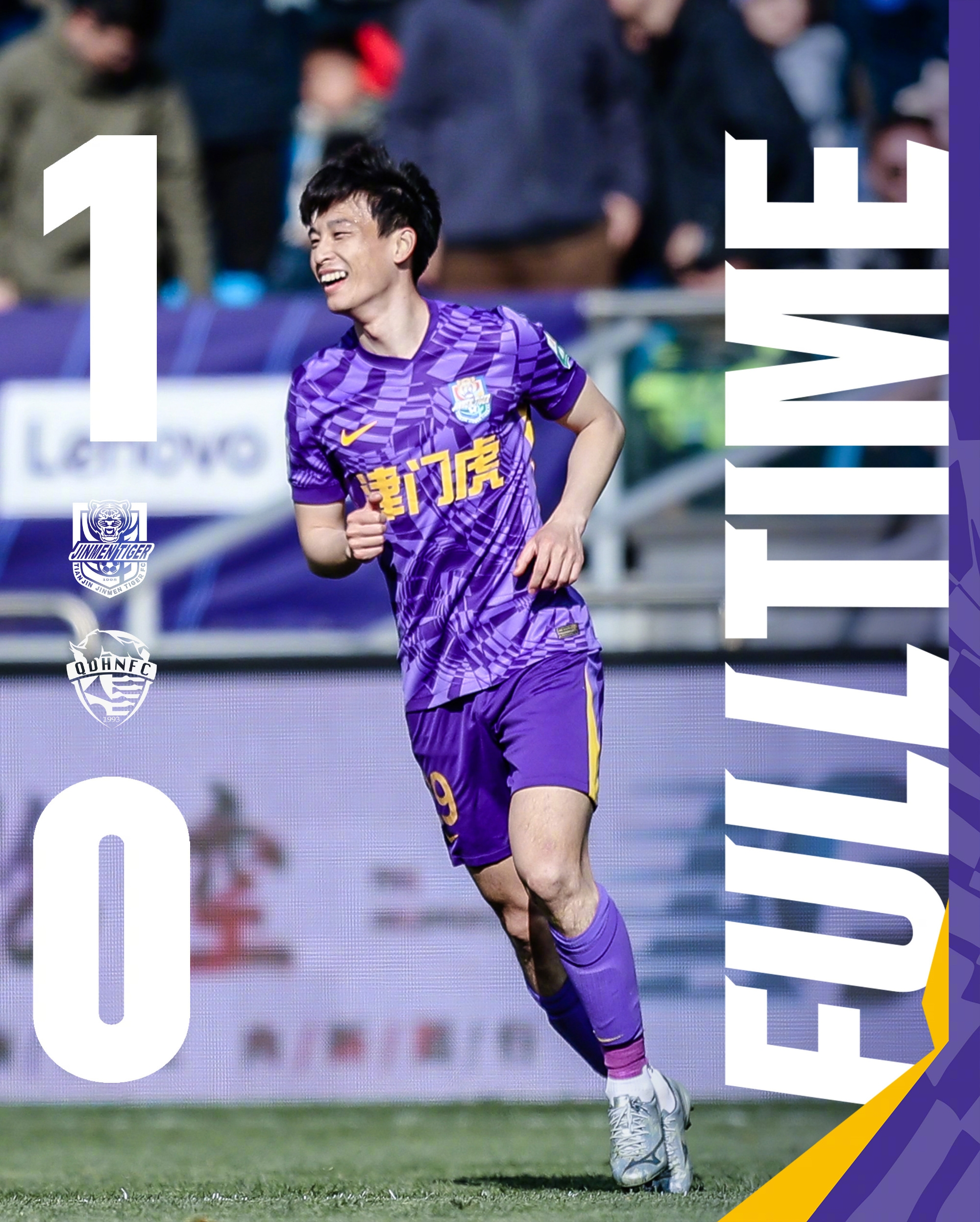  主場首勝到來！