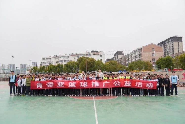  公益行｜青春躍動，籃下同行！肯帝亞走進丹陽市第八中學(xué)