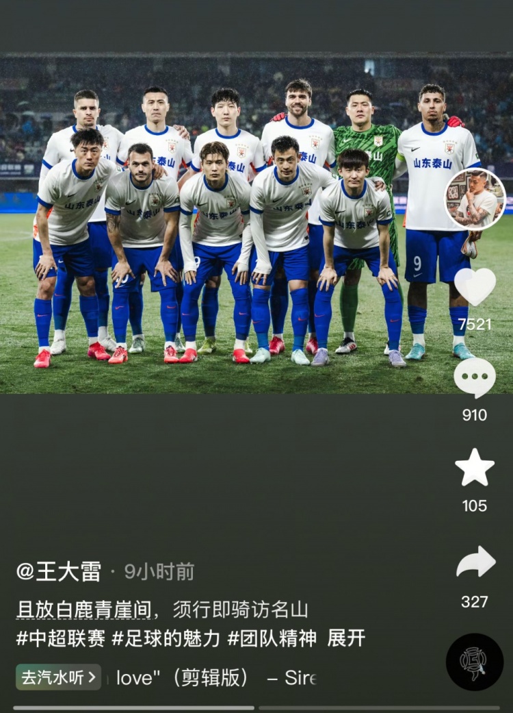  讓三追四，王大雷曬賽前合影：且放白鹿青崖間，須行即騎訪名山