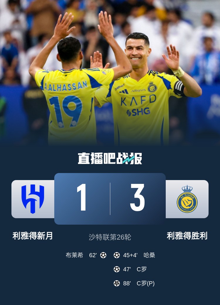  新月后衛(wèi)坦承德比表現(xiàn)：勝利發(fā)揮更勝一籌，我們必須彌補+糾錯